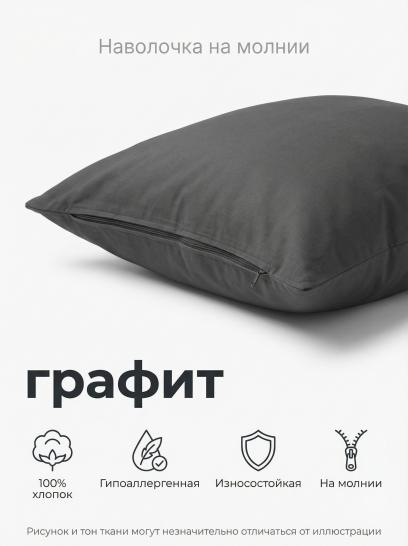 Наволочка на молнии поплин графит - фото 1