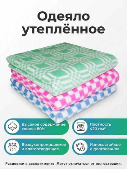 Одеяло Байковое - фото 1