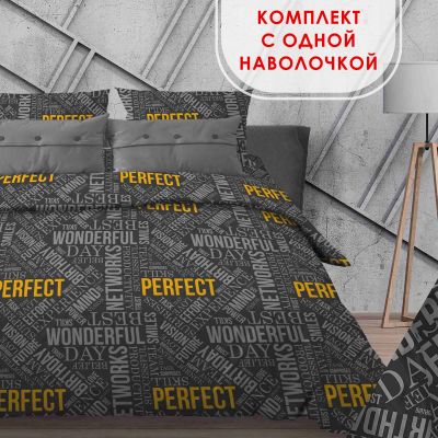 Комплект постельного белья Перфект антрацит бязь - фото 1