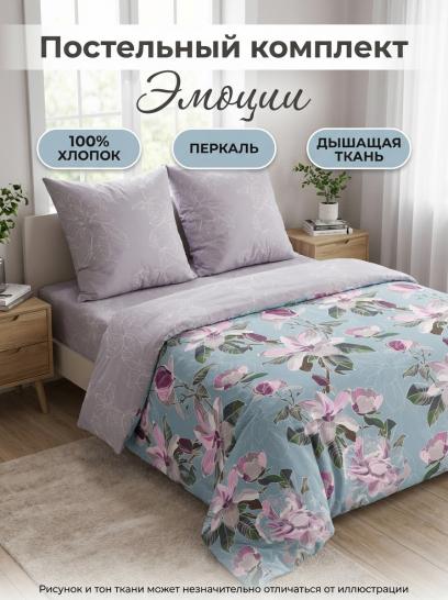 Комплект постельного белья Эмоции Перкаль - фото 1