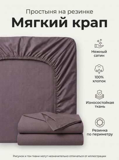 Простыня на резинке Мягкий крап сатин - фото 1