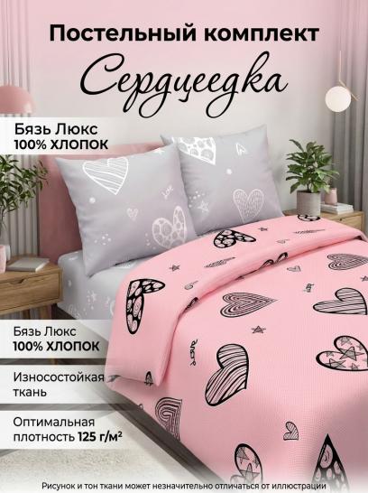 Комплект постельного белья Сердцеедка бязь - фото 1