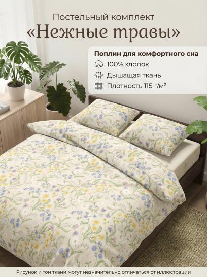 Комплект постельного белья Нежные травы поплин - фото 1