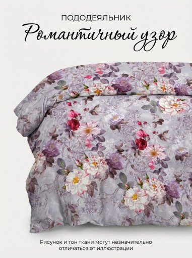Пододеяльник Романтичный узор  ГОСТ - фото 1