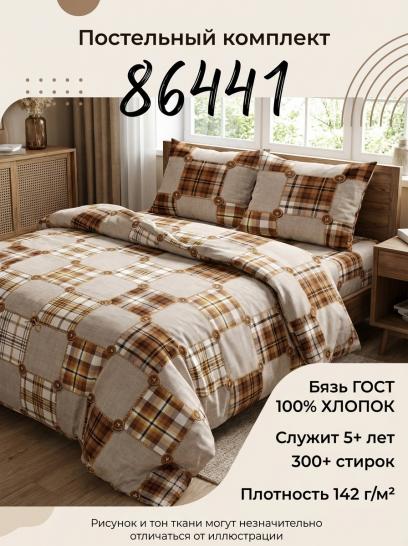 Комплект постельного белья 86441 бязь ГОСТ - фото 1
