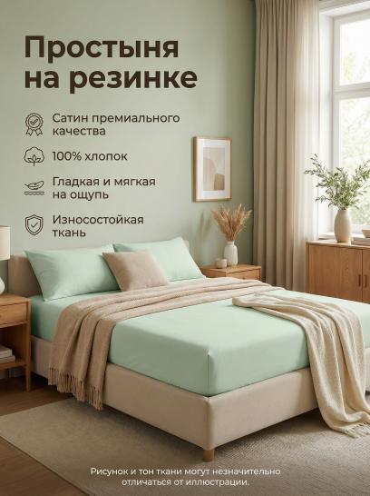Простыня на резинке Пастель сатин - фото 2