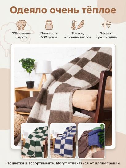 Одеяло Полушерстяное  - фото 1