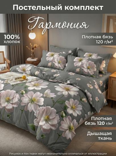 Комплект постельного белья Гармония бязь - фото 1