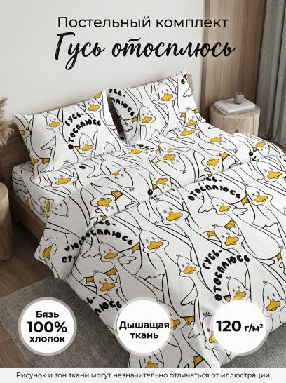 Комплект постельного белья Гусь отосплюсь Бязь - фото 1