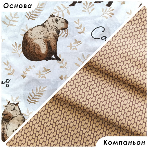 Комплект постельного белья Капибары Поплин - фото 2