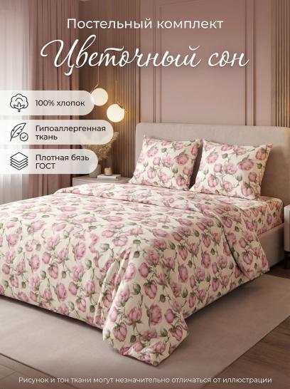Комплект постельного белья Цветочный сон бязь ГОСТ - фото 1