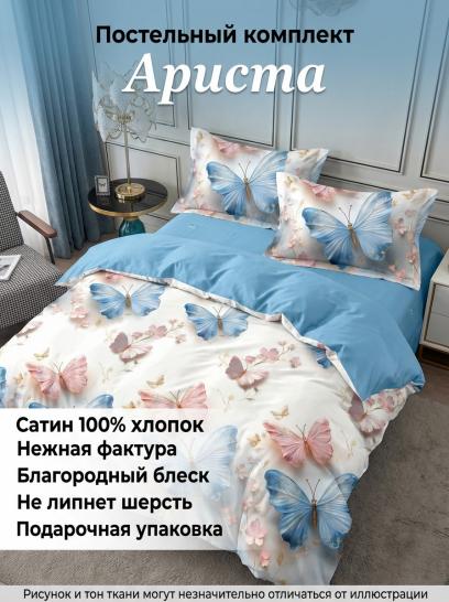 Комплект постельного белья Ариста сатин - фото 1