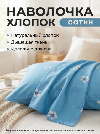 Наволочка Амина (компаньон) сатин - фото 1