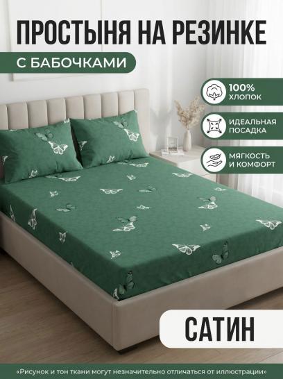 Простыня на резинке Аура поплин - фото 1