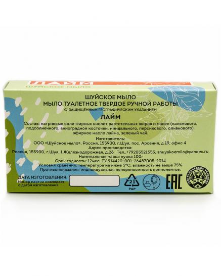 Шуйское мыло Лайм - фото 2