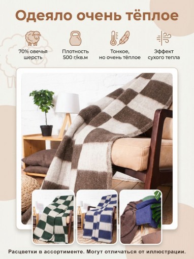 Одеяло Полушерстяное  - фото 1