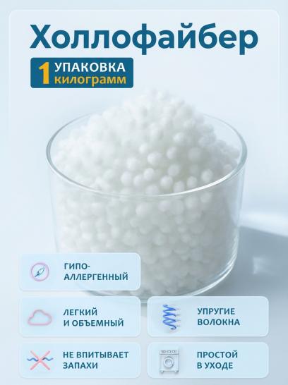 Холлофайбер шарики - фото 1