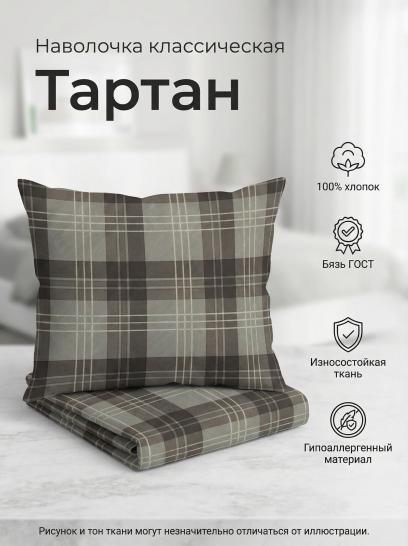 Наволочка Тартан бязь ГОСТ - фото 1