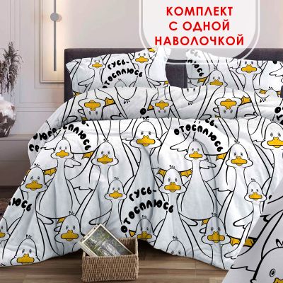 Комплект постельного белья Гусь отосплюсь Бязь - фото 1