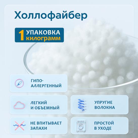 Холлофайбер шарики - фото 2