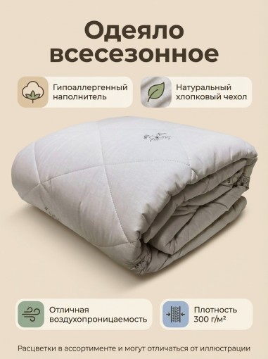 Одеяло Лен и хлопок - фото 1