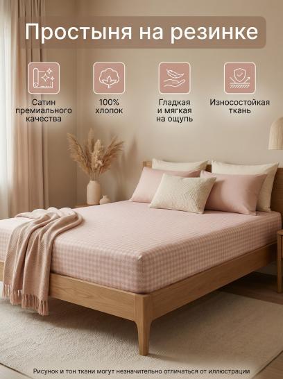 Простыня на резинке Розовый твид сатин - фото 1