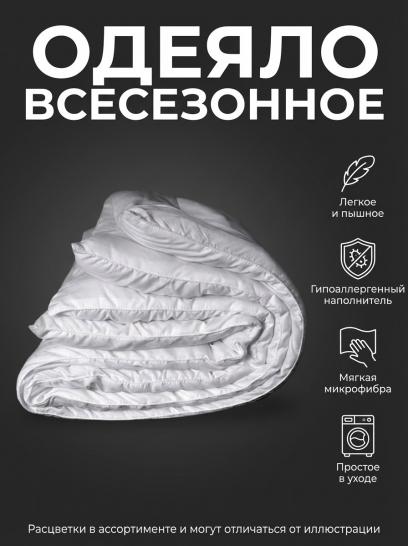 Одеяло Нанофайбер 250 г микрофибра - фото 1