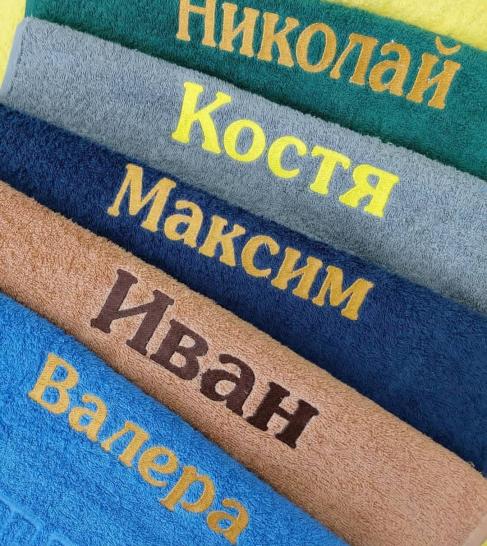 Полотенце махровое с именем - фото 2