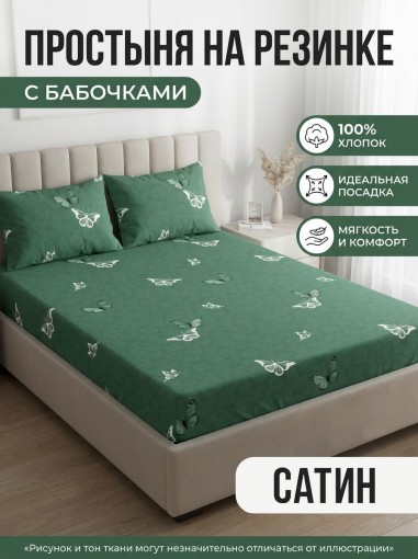 Простыня на резинке Аура поплин - фото 1