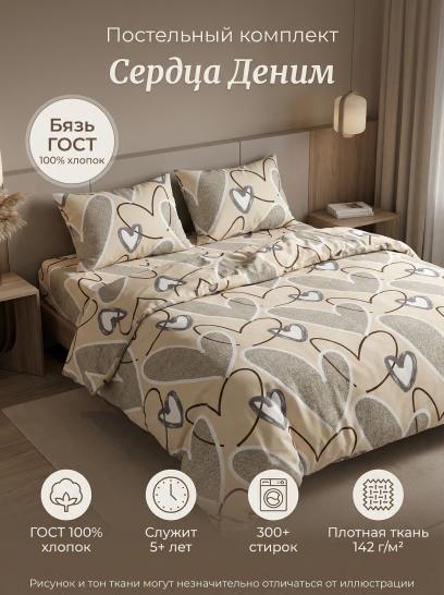 Комплект постельного белья Сердца Деним бязь ГОСТ - фото 2
