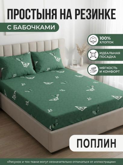 Простыня на резинке Аура поплин - фото 1