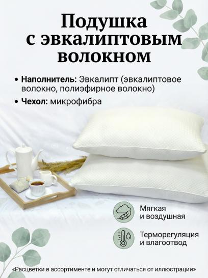 Подушка Эвкалиптовая - фото 1