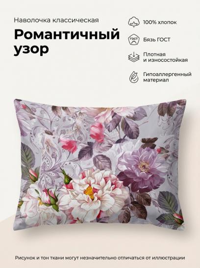 Наволочка Романтичный узор бязь ГОСТ - фото 1