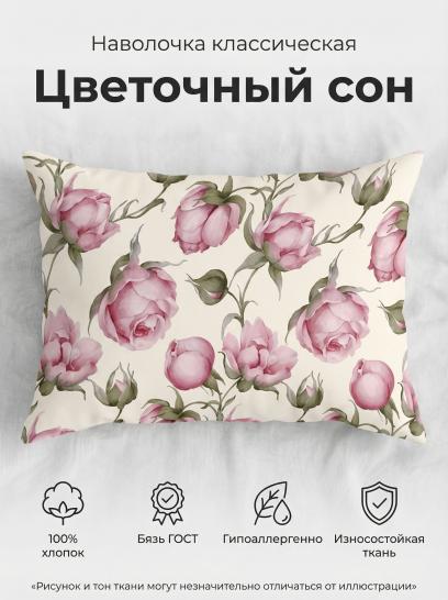 Наволочка Цветочный сон бязь ГОСТ - фото 1