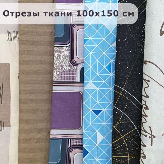 Лоскут х/б 100х150 см - фото 5