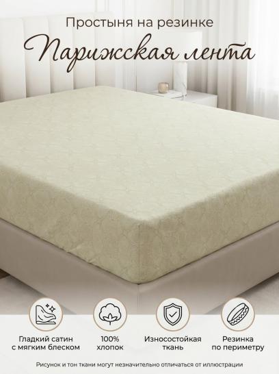 Простыня на резинке Творец снов Парижская лента сатин - фото 1