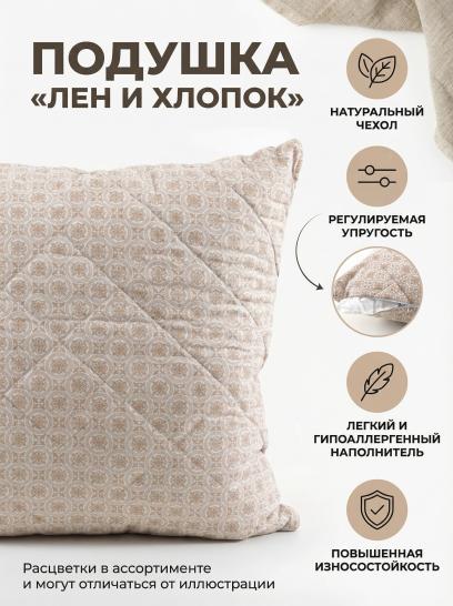 Подушка Лен и хлопок - фото 1